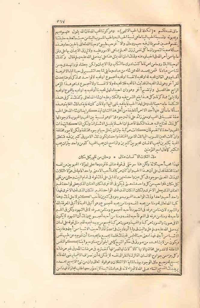 futmak.com - الصفحة 367 - من الجزء الثاني من طبعة بولاق الأولى